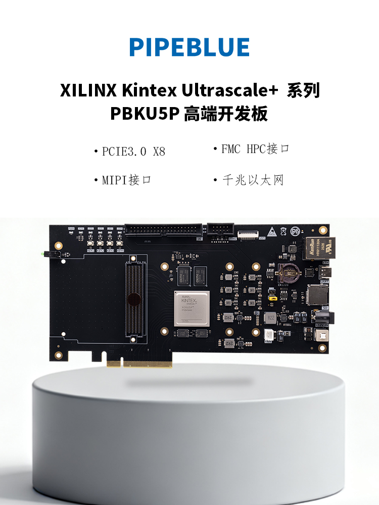 PBKU5P开发板产品图.jpg