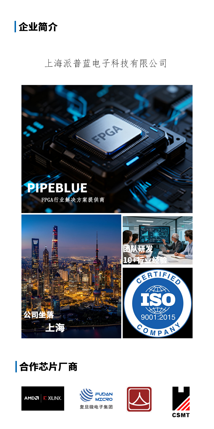 公司简介.jpg
